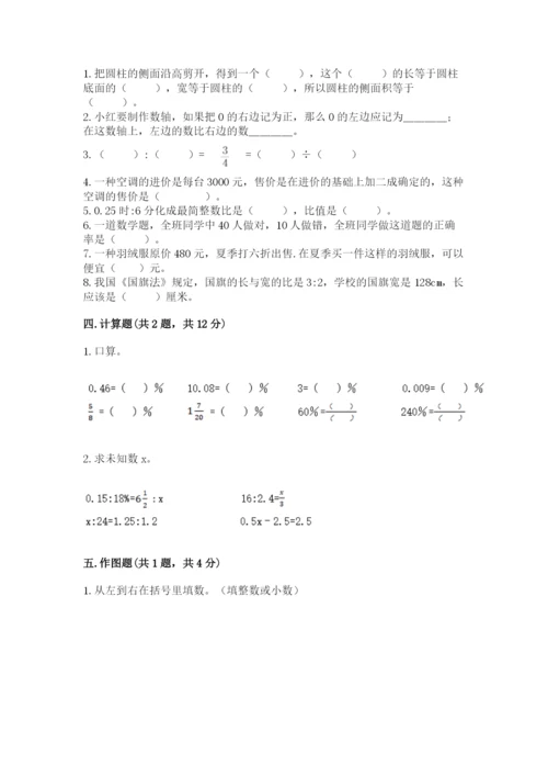 冀教版小学六年级下册数学期末检测试题含答案【新】.docx