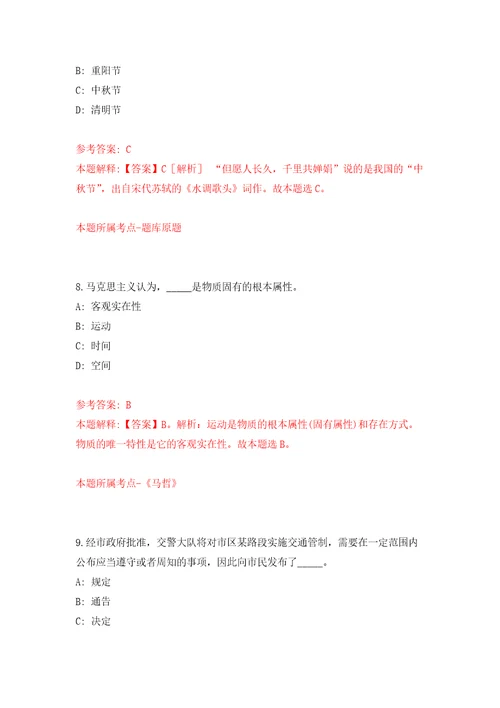 下半年安徽合肥市庐江县事业单位公开招聘108人模拟卷第5次练习