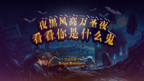 辞旧迎新筑梦前行年终总结暨誓师通用PPT