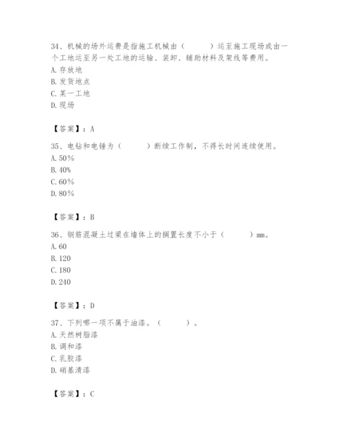 2024年施工员之装修施工基础知识题库附完整答案（精选题）.docx