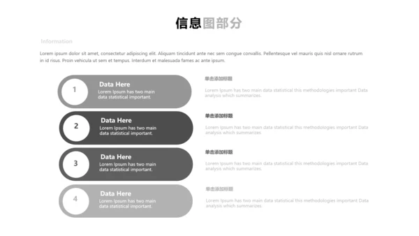优雅灰色创意版式公司简介商务PPT模板