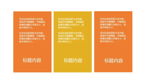 白色简约风圆形年度总结汇报PPT模板