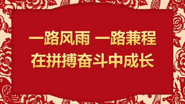 喜庆中国红公司企业喜报通用PPT模版