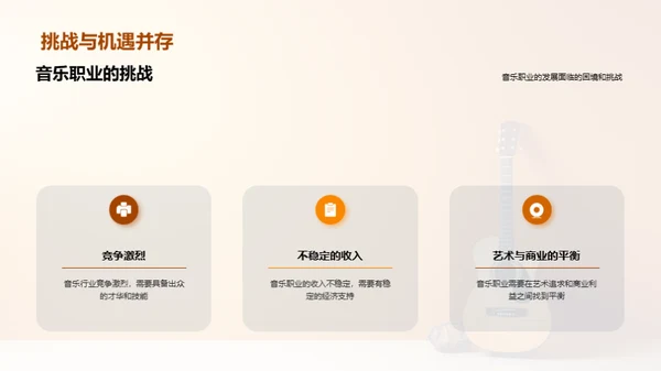 音乐的魅力与探索