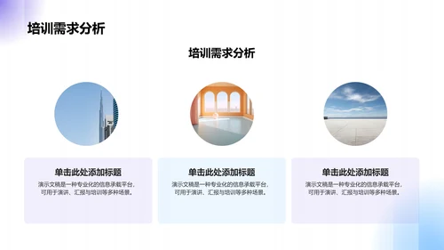 蓝色商务风工作总结PPT模板