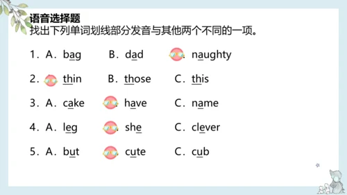 Unit 1 Welcome back to school!单元复习课件(共16张PPT)