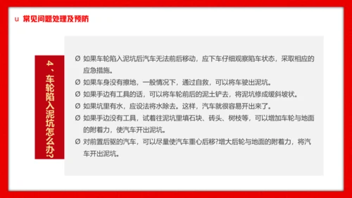 高铁返乡平安春运铁路交通安全知识ppt模板