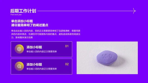 紫色极简风格通用演示PPT模板