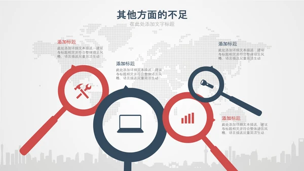 2020年终工作总结新年计划述职PPT模板
