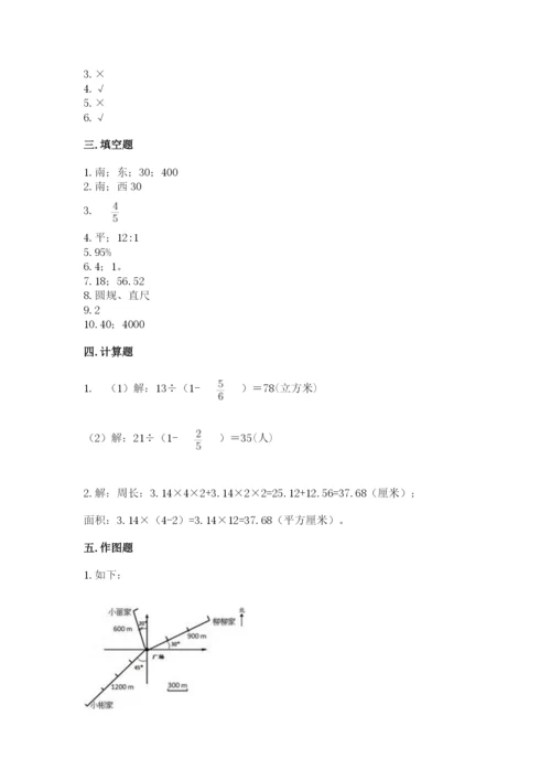 2022六年级上册数学期末测试卷及参考答案【黄金题型】.docx