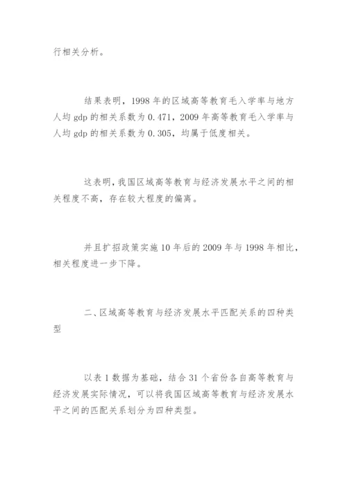 教师评职称发表论文.docx