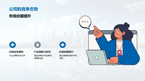 战略共创 未来共赢