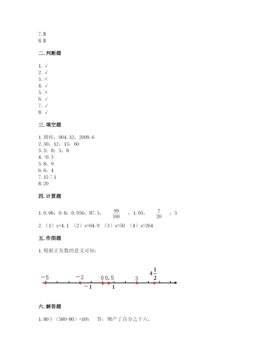 六年级下册数学期末测试卷附答案【b卷】.docx