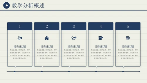 蓝色教学通用学校汇报演讲教师说课PPT