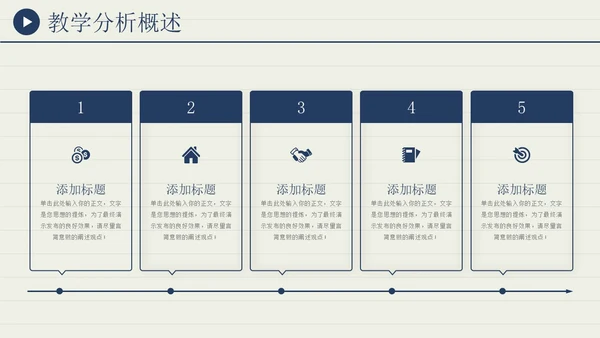 蓝色教学通用学校汇报演讲教师说课PPT