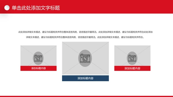 水彩残联公益爱心奉献帮助关爱残疾人PPT模板