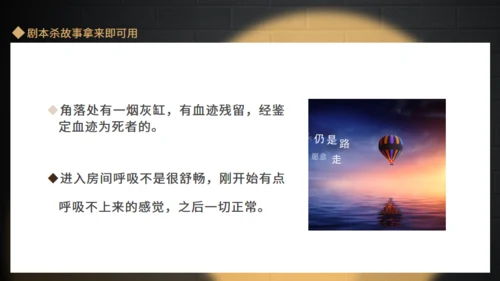 私家侦探故事福尔摩斯，剧本杀通用PPT模板
