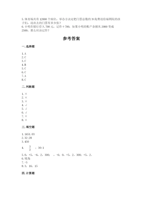 六年级下册数学期末测试卷精品（典优）.docx