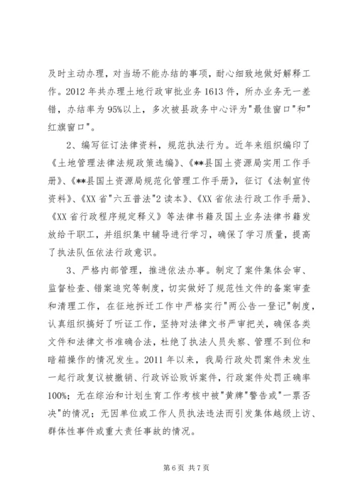 依法办事示范窗口单位主要事迹 (5).docx