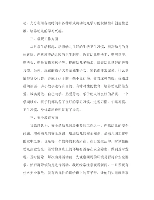 精编之幼儿园大班教师工作总结范文五篇.docx