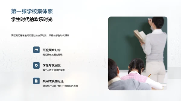 时光印记