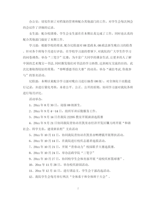 精编之团委学生会个人总结范文.docx