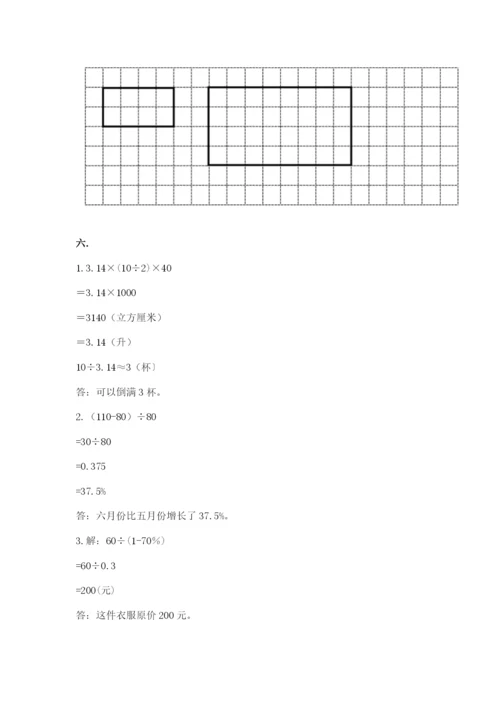 青岛版六年级数学下学期期末测试题及参考答案【实用】.docx