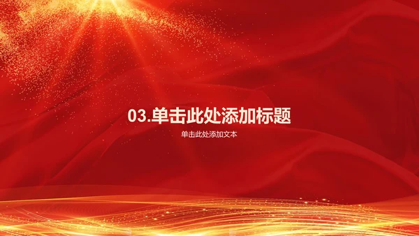 红色节日庆典科普介绍PPT模板