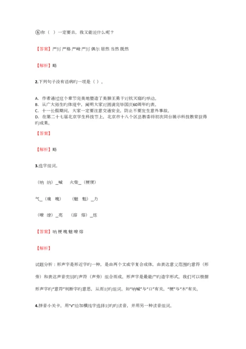2023年小学语文江西小升初仿真模拟考试含答案考点及解析.docx