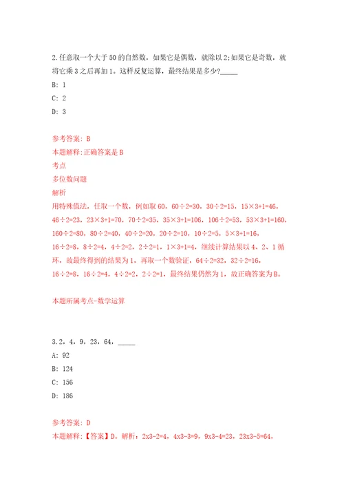 2022年浙江杭州市大禹路小学语文教师招考聘用非事业模拟考核试题卷5