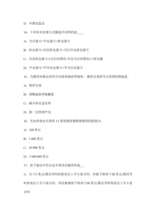 2023年海南省上半年期货从业资格股票指数与股指期货试题.docx
