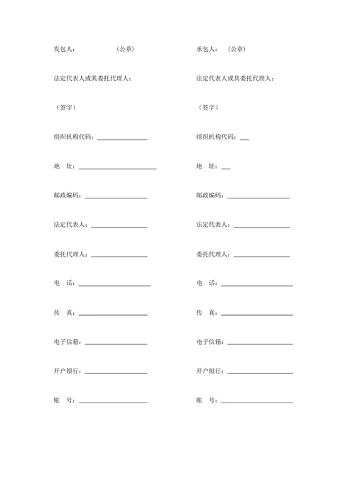 施工安全协议书