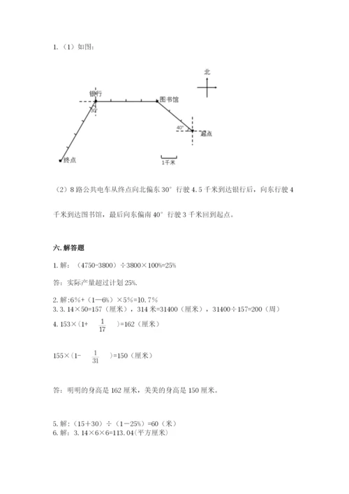 2022六年级上册数学期末考试试卷及参考答案【基础题】.docx