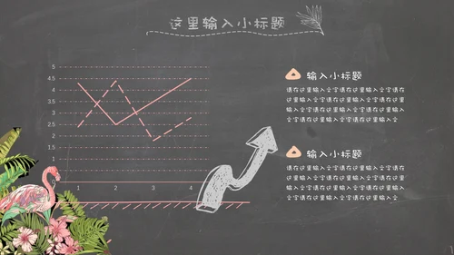 精美文艺复古花鸟火烈鸟通用PPT模板