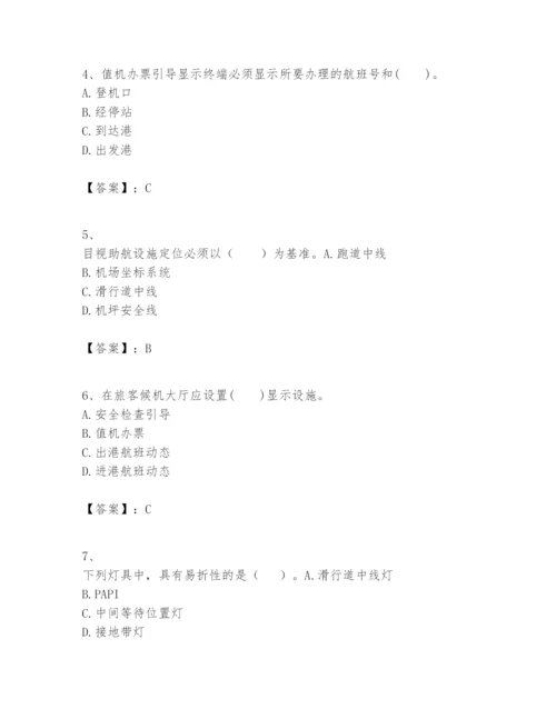 2024年一级建造师之一建民航机场工程实务题库（名师推荐）.docx