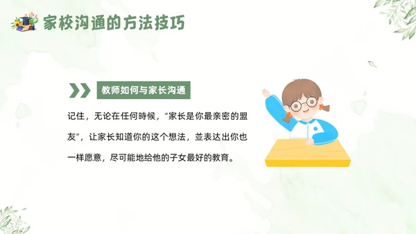 家校沟通教师与家长沟通技巧教师培训PPT课件