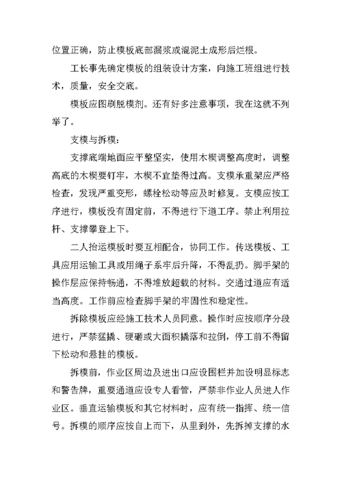 20XX年建筑暑期社会实践报告