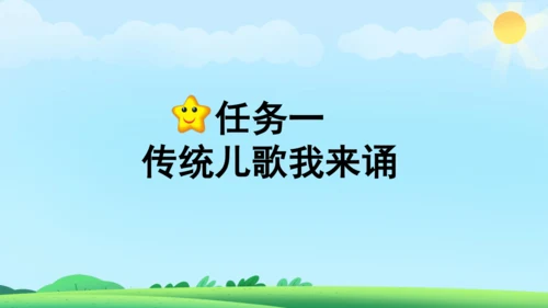 《金木水火土》课件