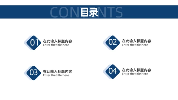 深蓝色科技风全球互联网金融数据通用PPT模板