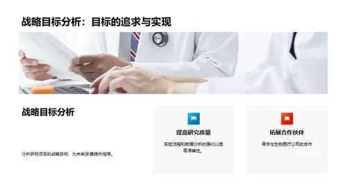 化学突破年度总结