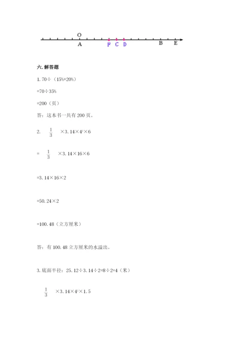 小升初数学期末测试卷附参考答案【满分必刷】.docx