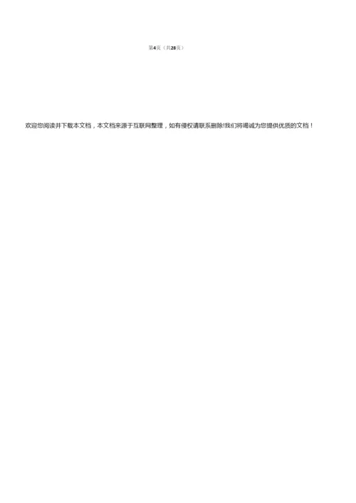 2020年海南省新高考数学试卷2.docx