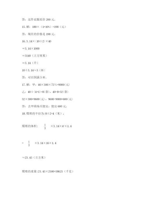 六年级小升初数学解决问题50道及参考答案（巩固）.docx