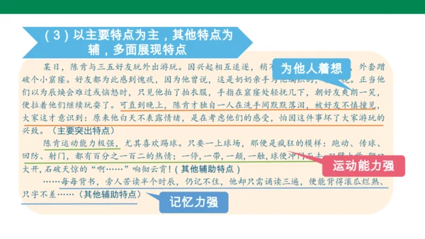 2024-2025-统编版（2024）语文八年级上册 第二单元 写作 学写传记（课件）(共24张PP