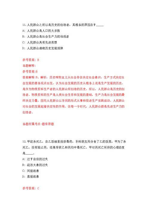 2022年四川内江市东兴区行政审批局选调事业单位工作人员10人公开练习模拟卷（第4次）