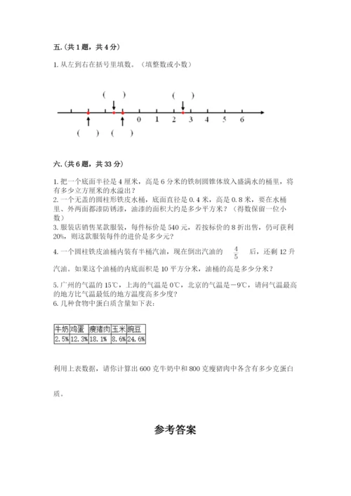 最新西师大版小升初数学模拟试卷及参考答案【预热题】.docx