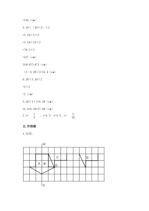 北师大版六年级下册数学期末测试卷（考点提分）.docx