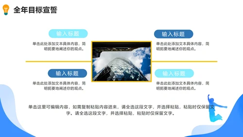 蓝色渐变简约扁平商务新年工作计划PPT模板