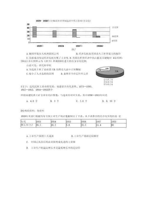 历史资料阅读方法与选择题