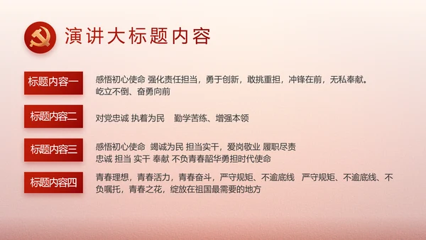 简约党建政府工作汇报动态PPT